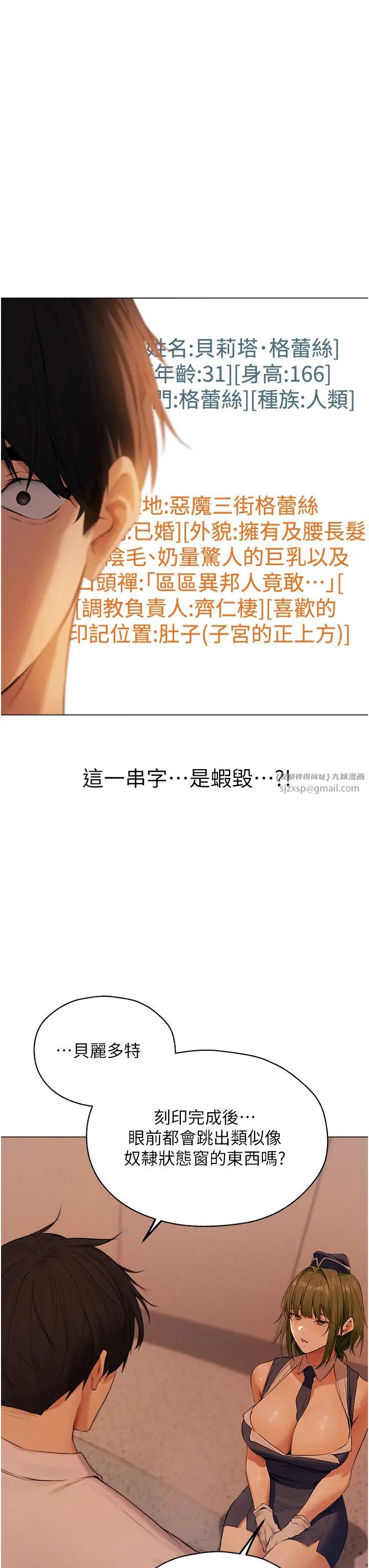 人妻猎人第55話-豔冠群芳的刻印師