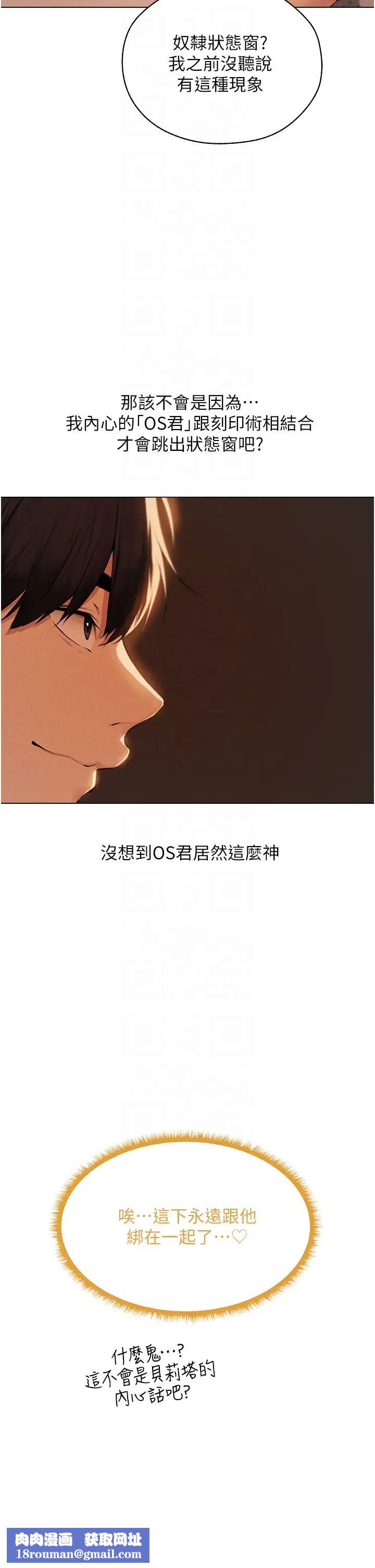 人妻猎人第55話-豔冠群芳的刻印師