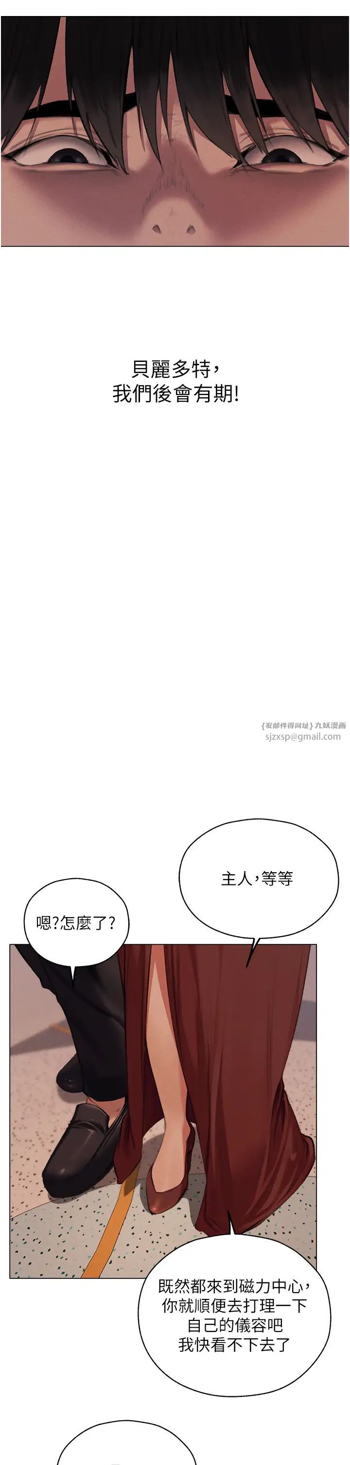 人妻猎人第55話-豔冠群芳的刻印師