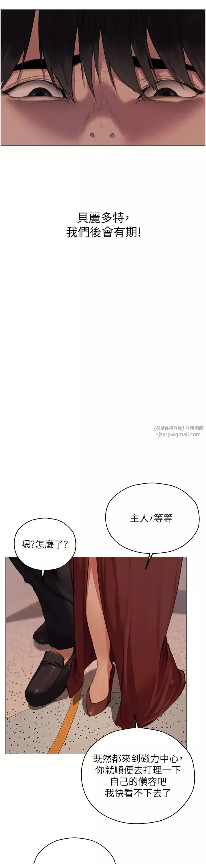 人妻獵人第55話-豔冠群芳的刻印師