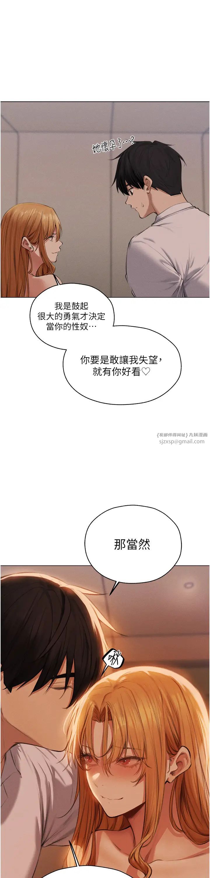 人妻猎人第55話-豔冠群芳的刻印師