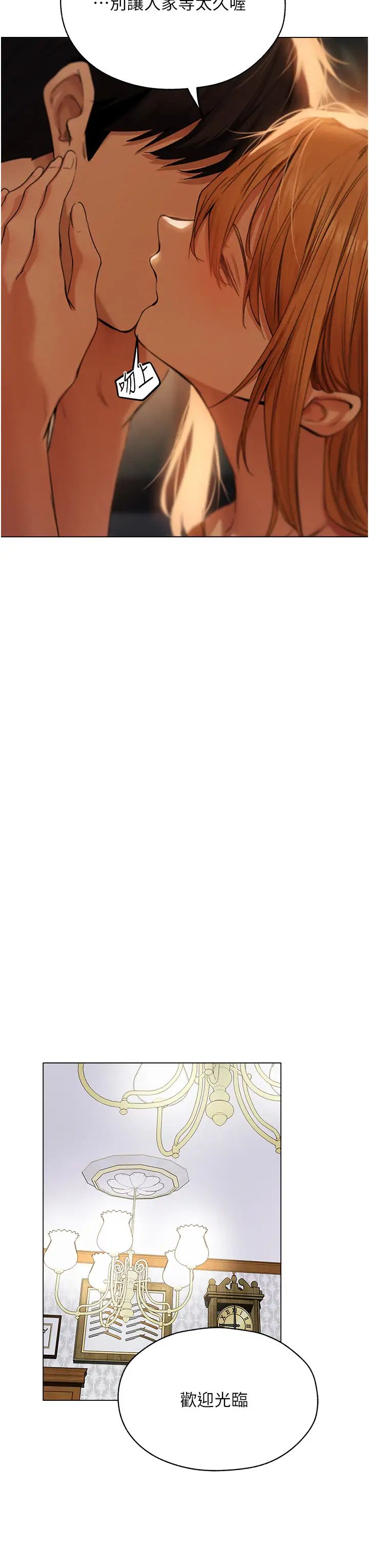 人妻猎人第55話-豔冠群芳的刻印師