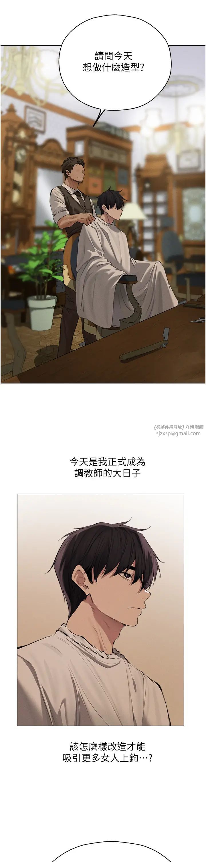 人妻猎人第55話-豔冠群芳的刻印師