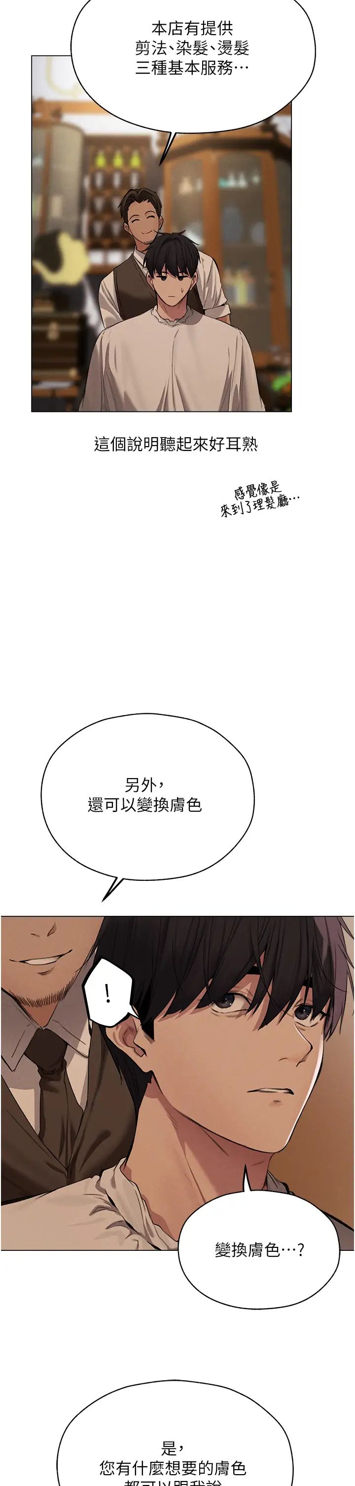 人妻猎人第55話-豔冠群芳的刻印師