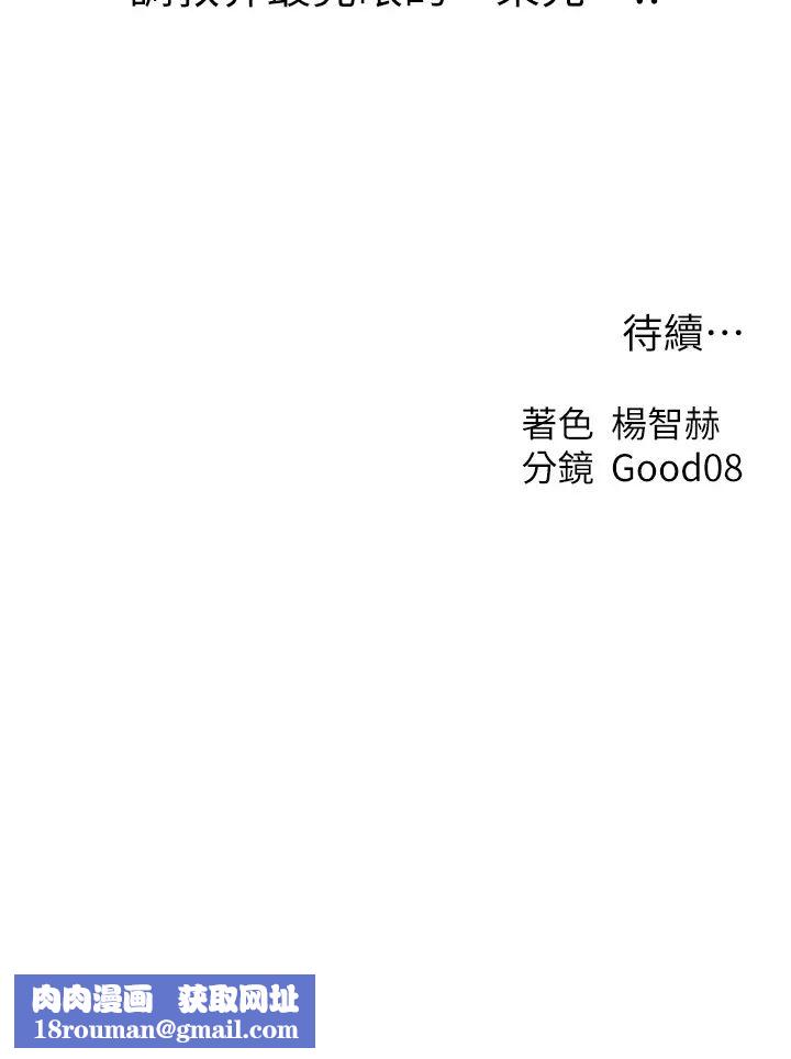 人妻猎人第55話-豔冠群芳的刻印師