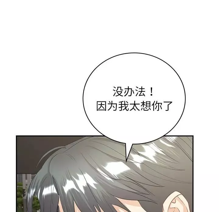 回不去的婚姻第17話