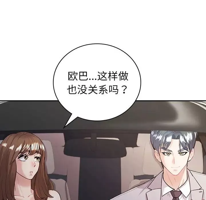 回不去的婚姻-第17話 - 图片 13