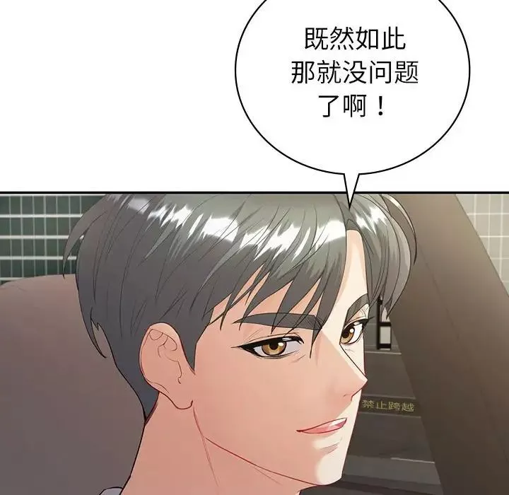 回不去的婚姻第17話