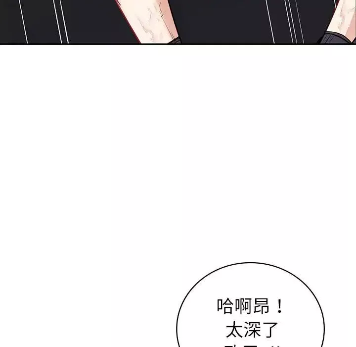 回不去的婚姻-第17話 - 图片 32
