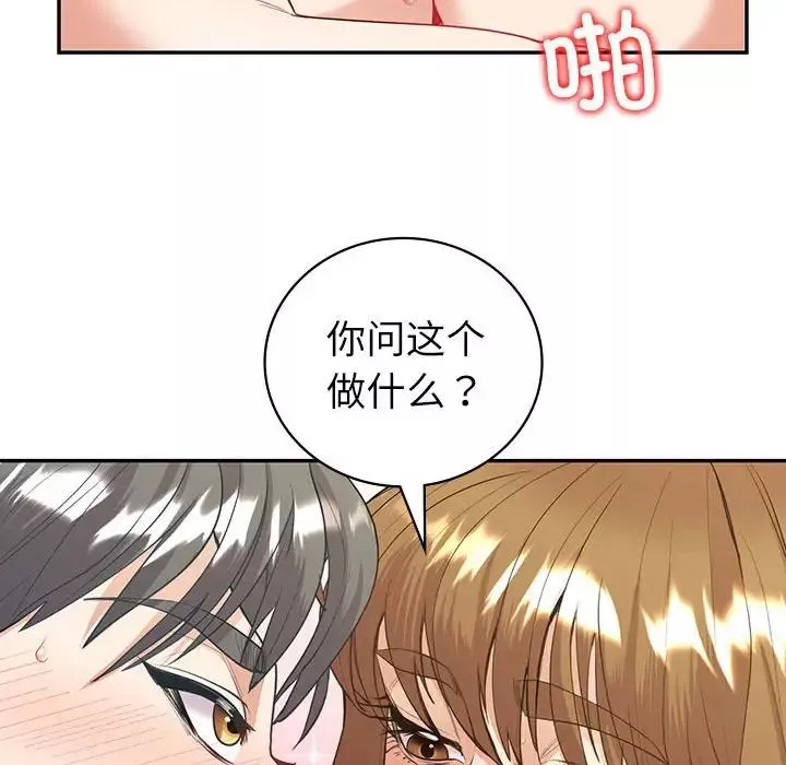 回不去的婚姻第17話