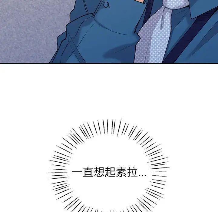 回不去的婚姻第17話