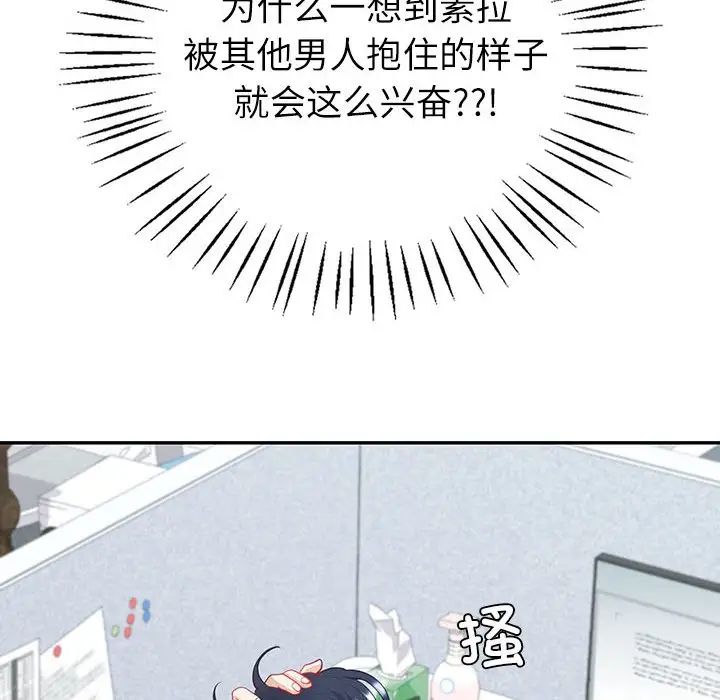 回不去的婚姻第17話