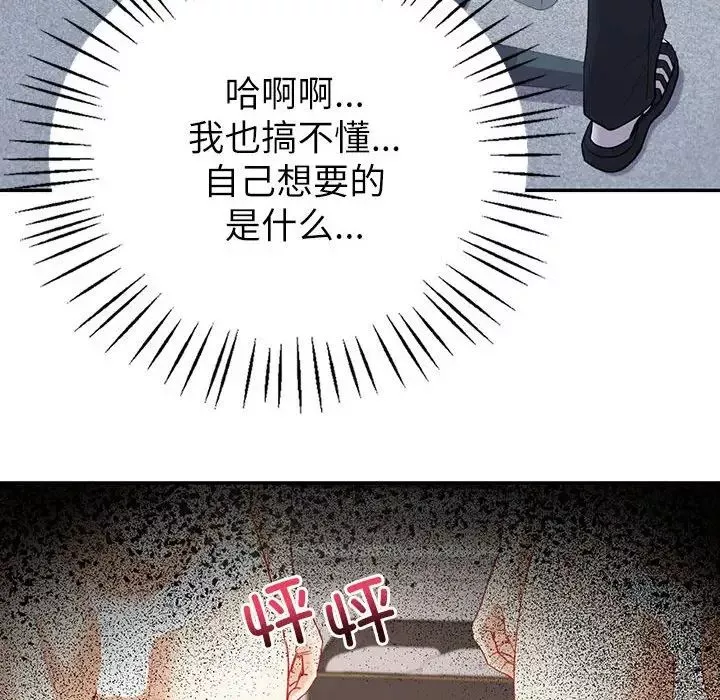 回不去的婚姻第17話