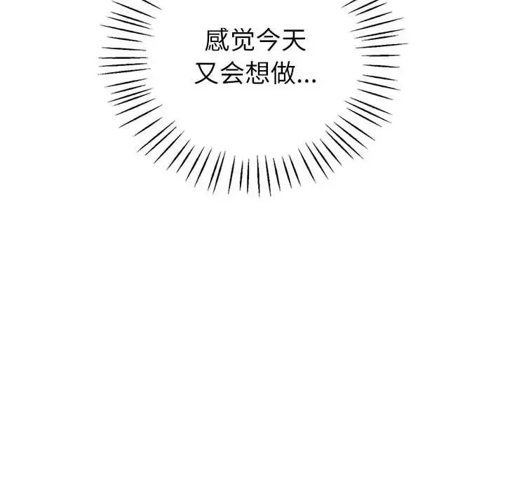 回不去的婚姻-第17話 - 图片 72