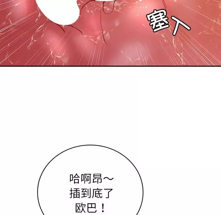 回不去的婚姻-第17話 - 图片 86