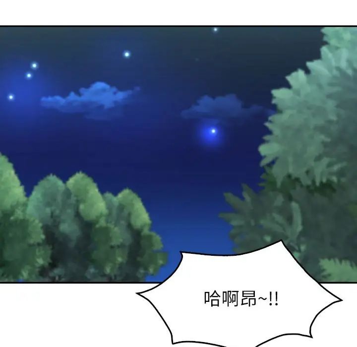 回不去的婚姻第17話