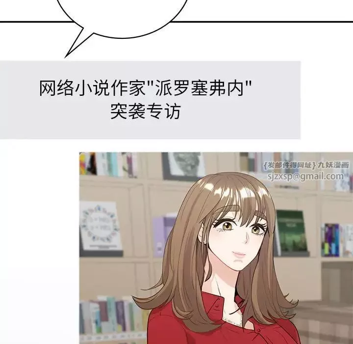 回不去的婚姻-第17話 - 图片 137