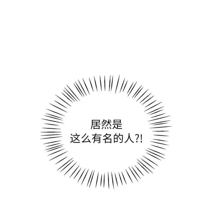 回不去的婚姻-第17話 - 图片 140