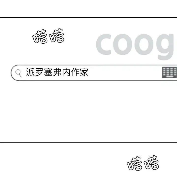 回不去的婚姻第17話