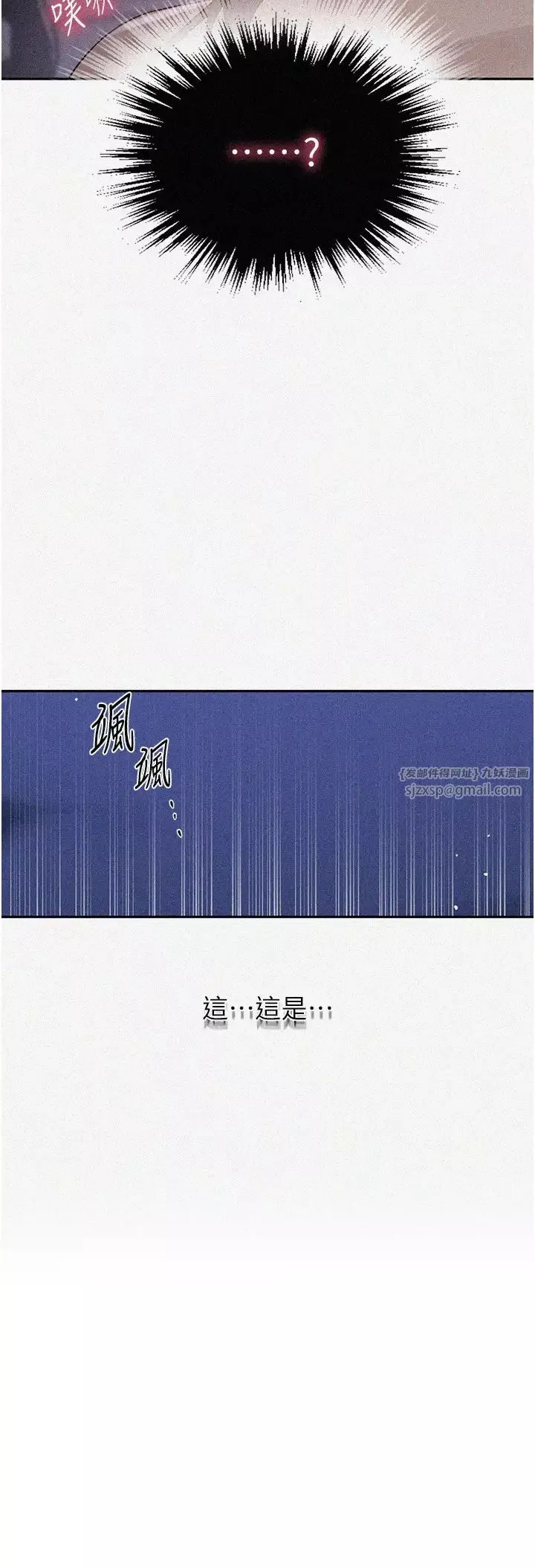 秘密教学-第226話-這個傢要毀瞭… - 图片 3