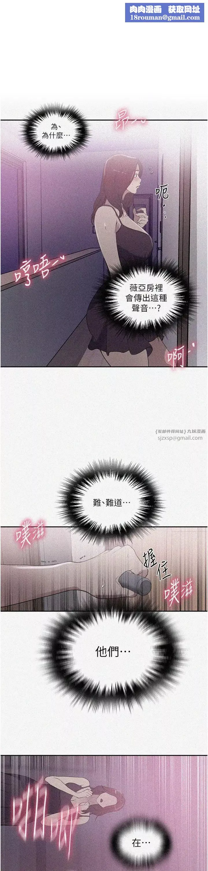 秘密教學第226話-這個傢要毀瞭…