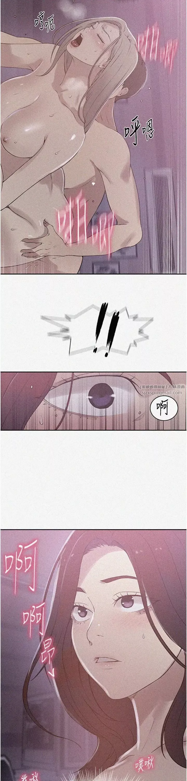 秘密教学-第226話-這個傢要毀瞭… - 图片 2