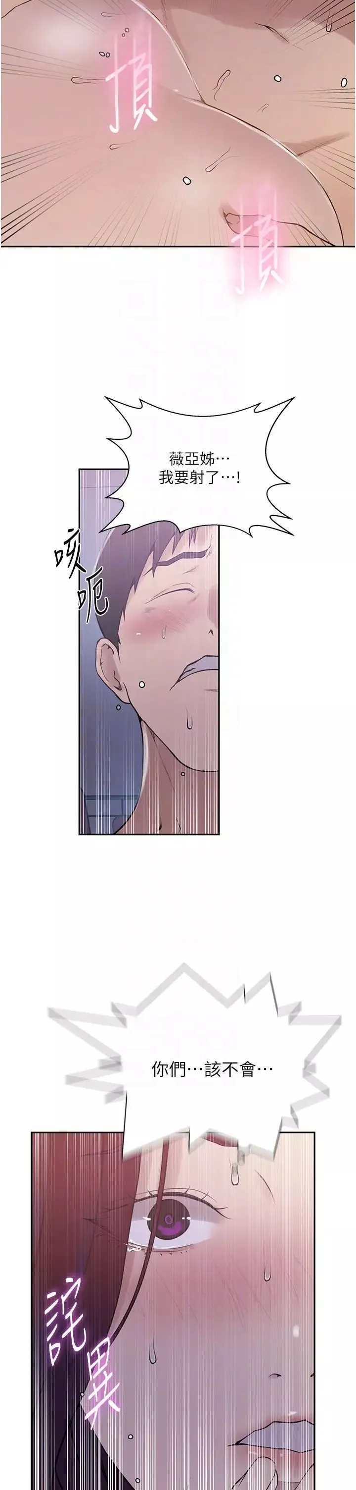 秘密教學第226話-這個傢要毀瞭…