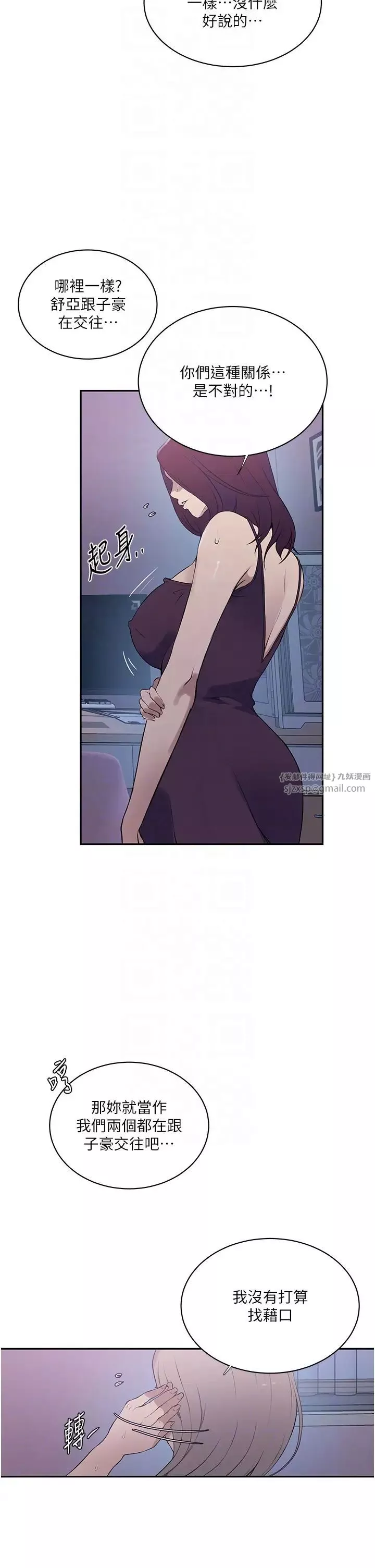 秘密教學第226話-這個傢要毀瞭…