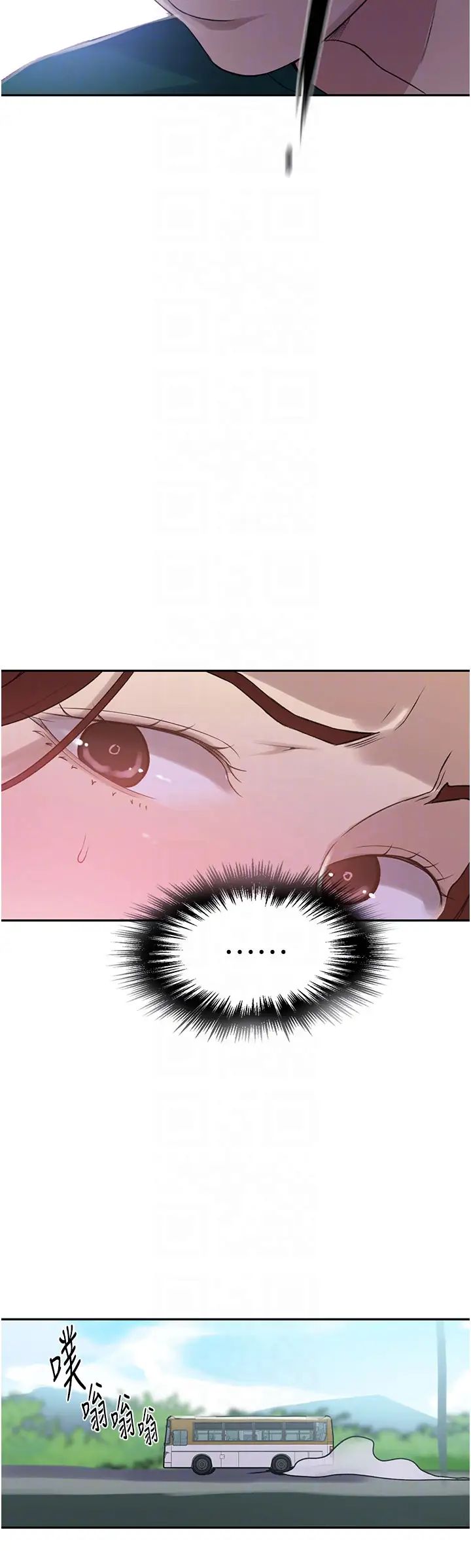 秘密教学第226話-這個傢要毀瞭…