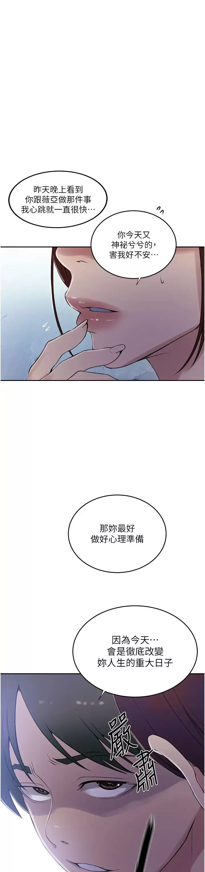 秘密教學第226話-這個傢要毀瞭…