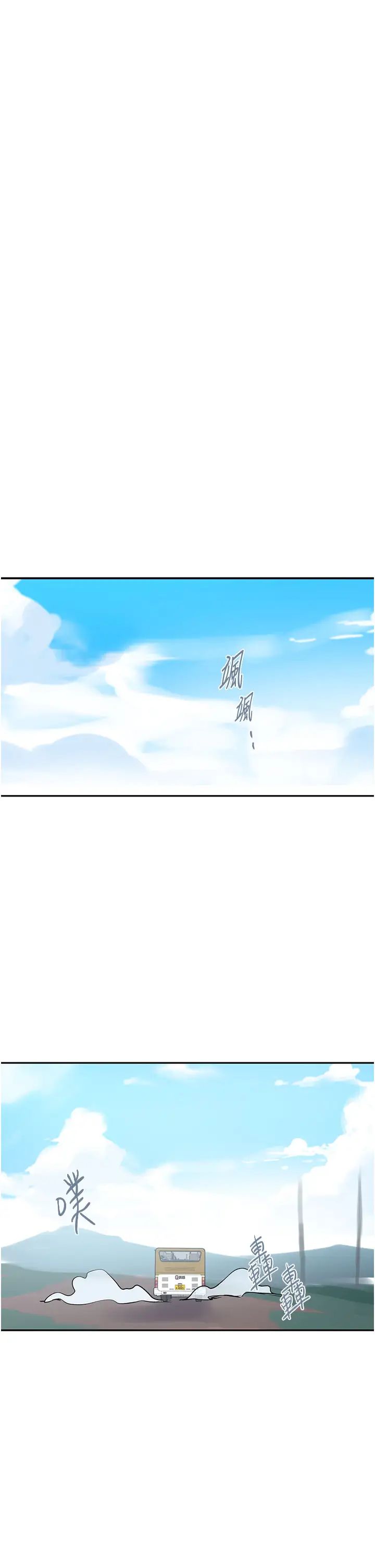 秘密教学第226話-這個傢要毀瞭…