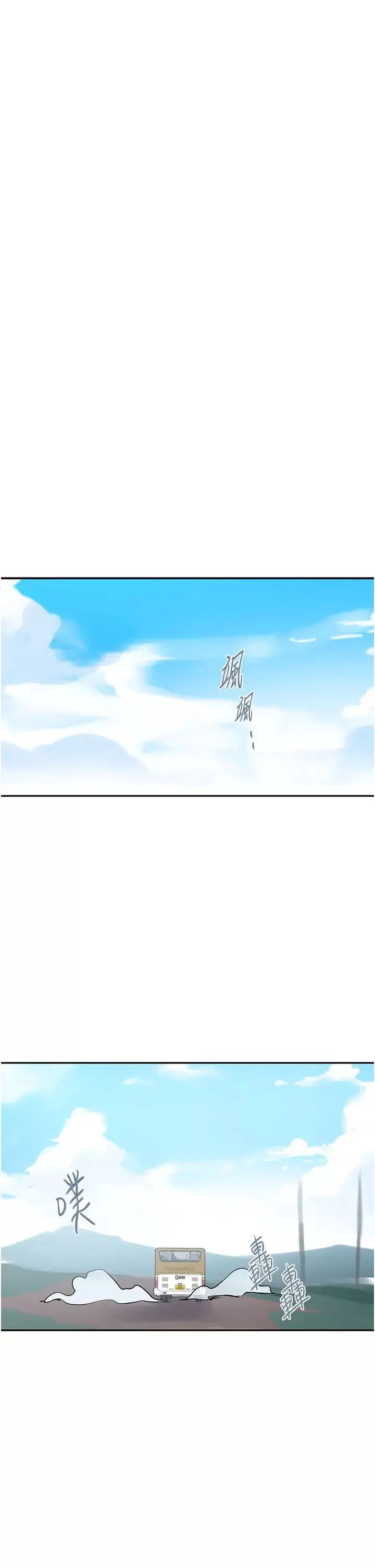 秘密教学-第226話-這個傢要毀瞭… - 图片 25