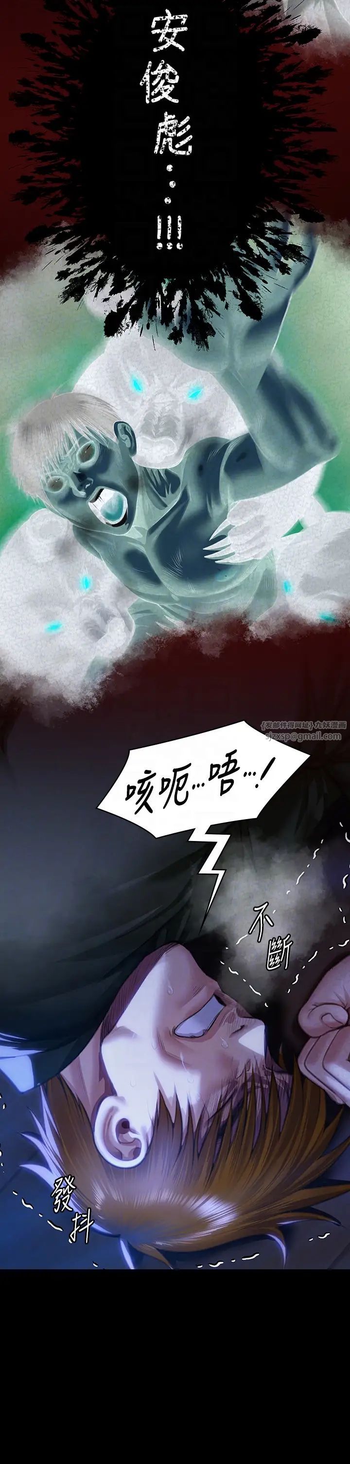 傀儡第327話-儘管發瘋，一切交給我!