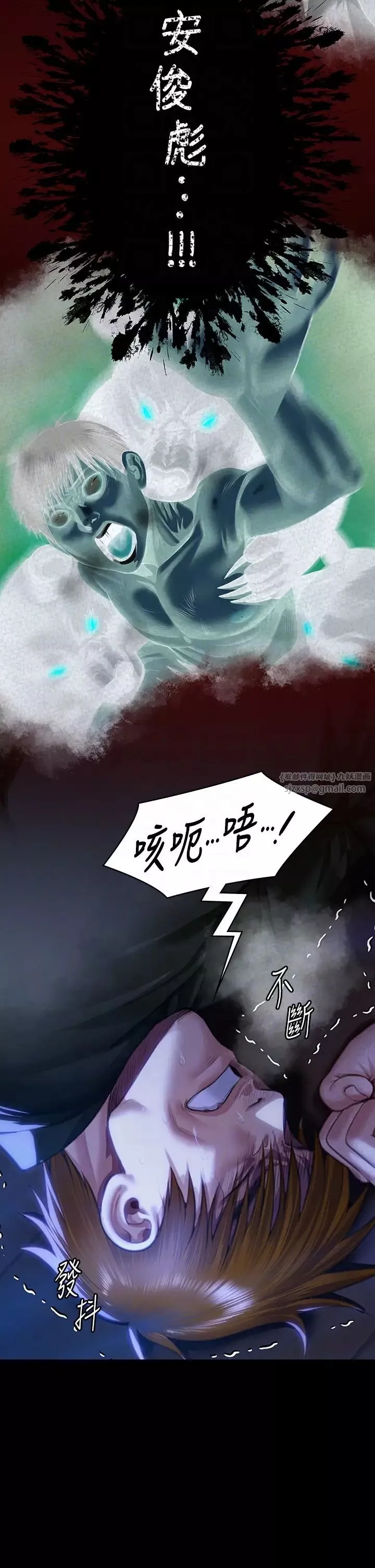 傀儡-第327話-儘管發瘋，一切交給我! - 图片 10