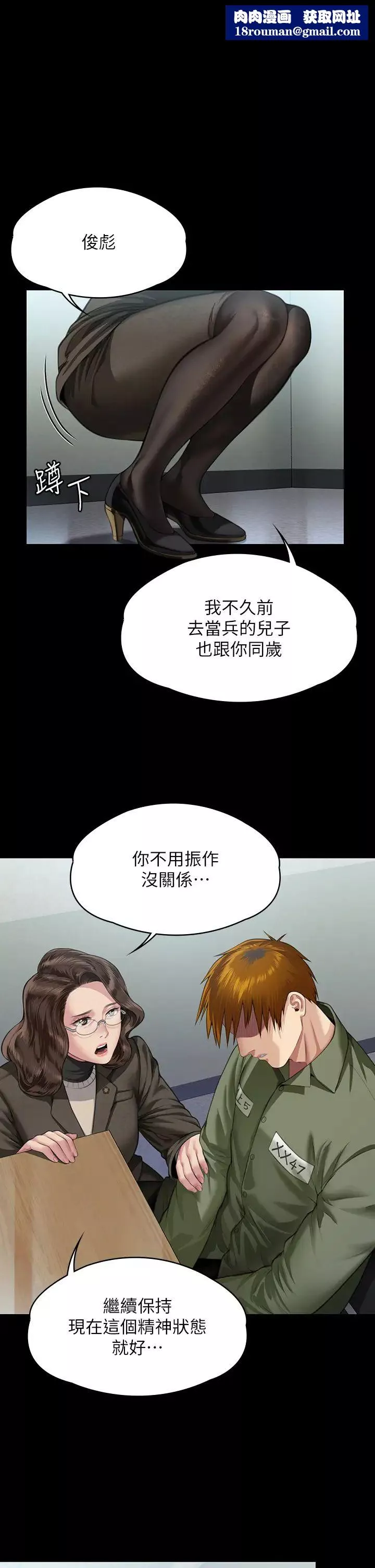 傀儡第327話-儘管發瘋，一切交給我!