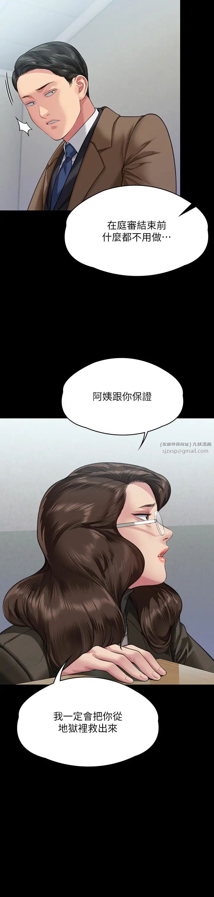 傀儡第327話-儘管發瘋，一切交給我!