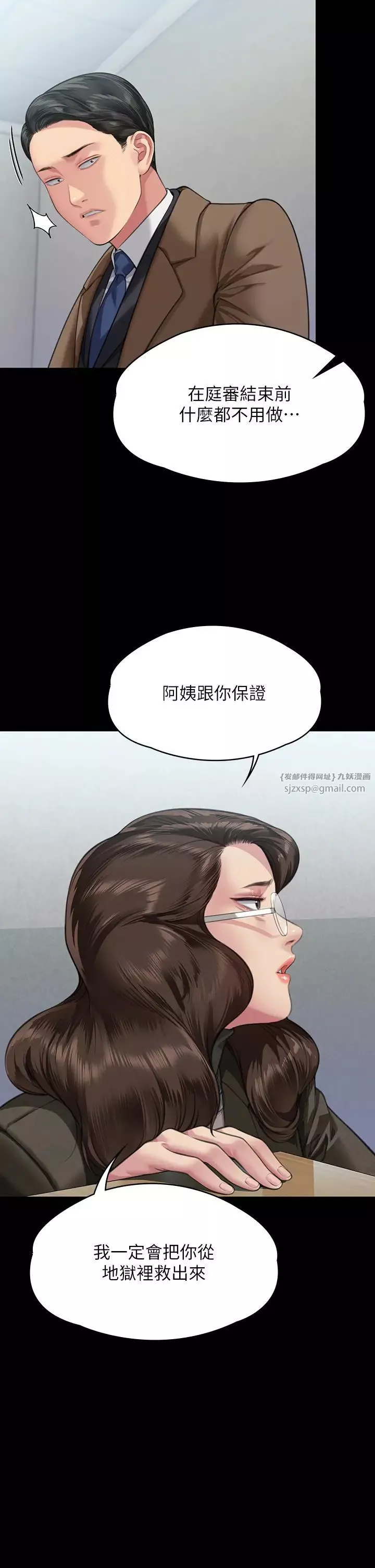 傀儡-第327話-儘管發瘋，一切交給我! - 图片 2