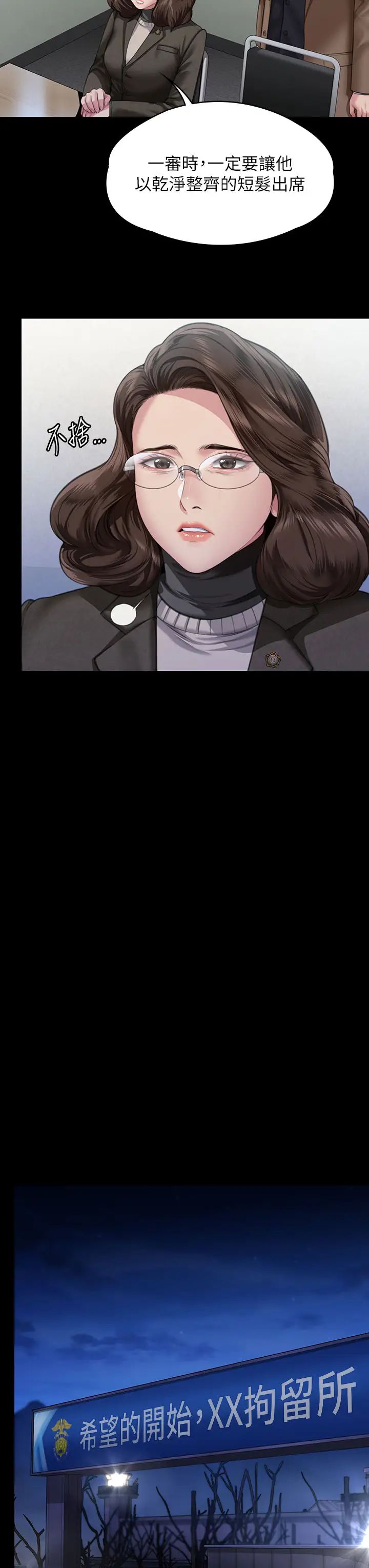 傀儡第327話-儘管發瘋,一切交給我!