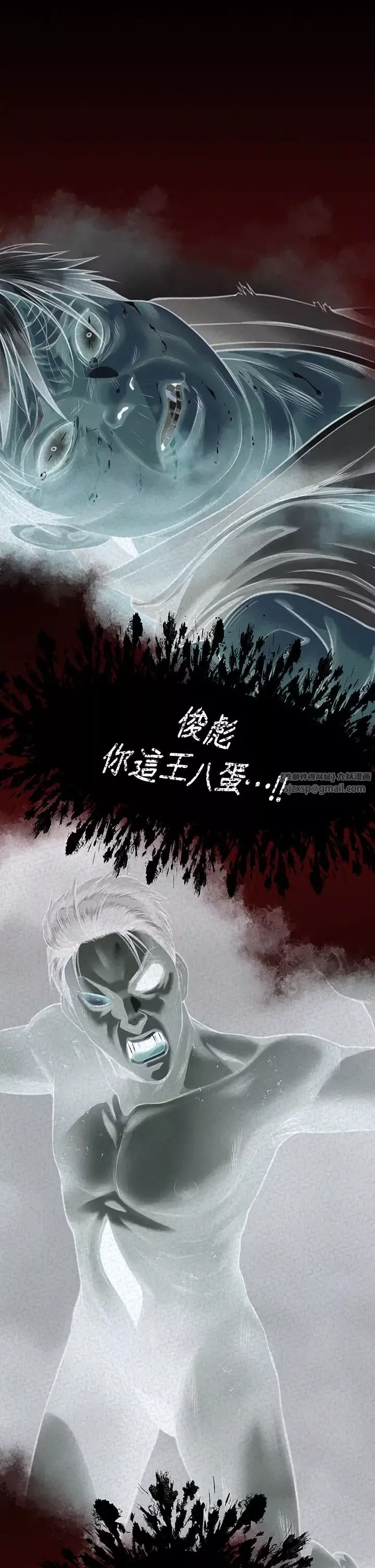 傀儡-第327話-儘管發瘋，一切交給我! - 图片 9