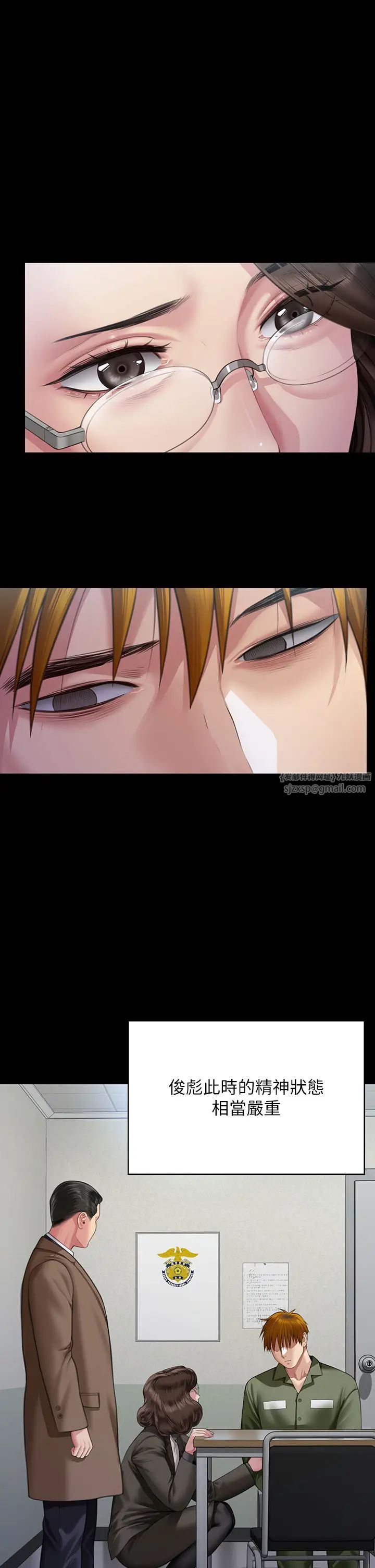 傀儡第327話-儘管發瘋,一切交給我!