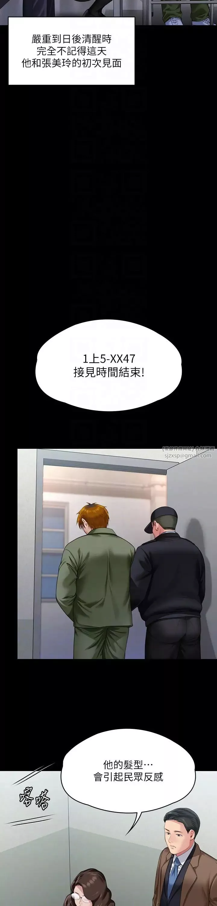 傀儡-第327話-儘管發瘋，一切交給我! - 图片 6