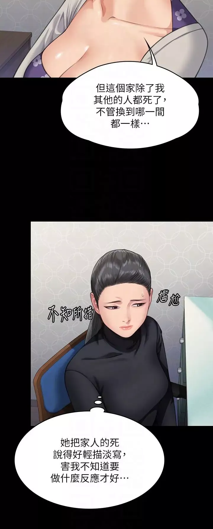 傀儡第327話-儘管發瘋，一切交給我!