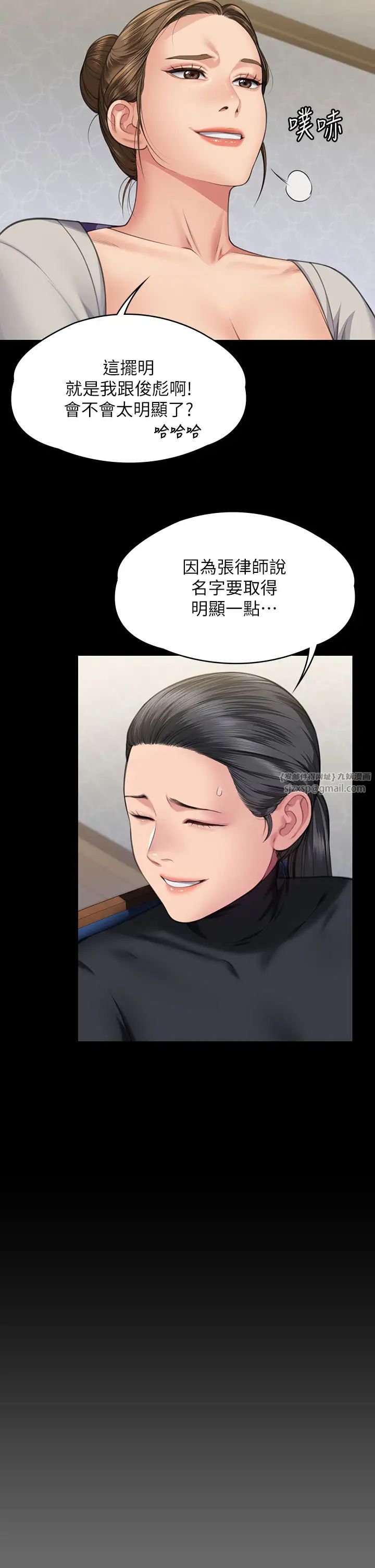 傀儡第327話-儘管發瘋,一切交給我!