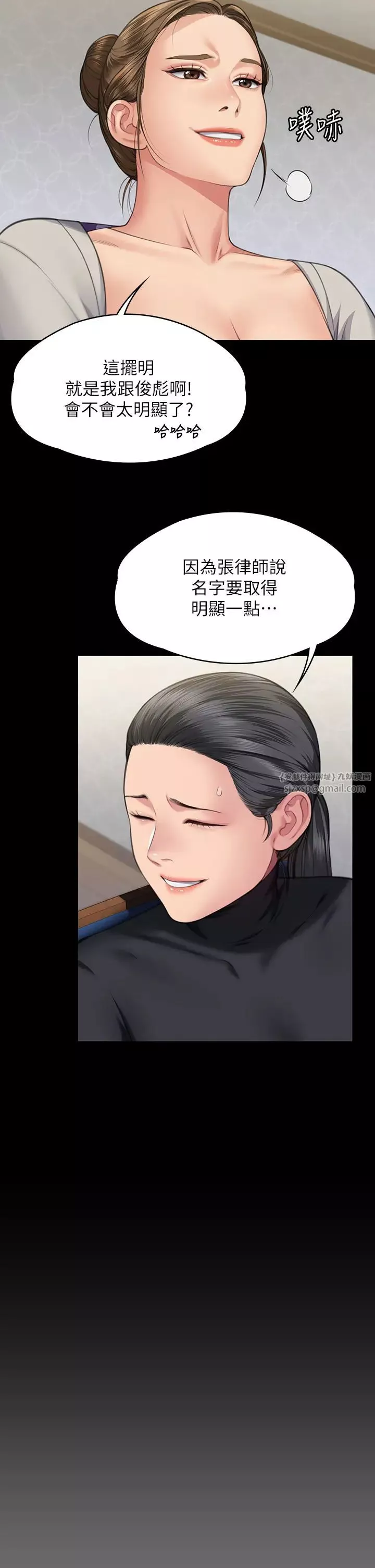傀儡第327話-儘管發瘋，一切交給我!
