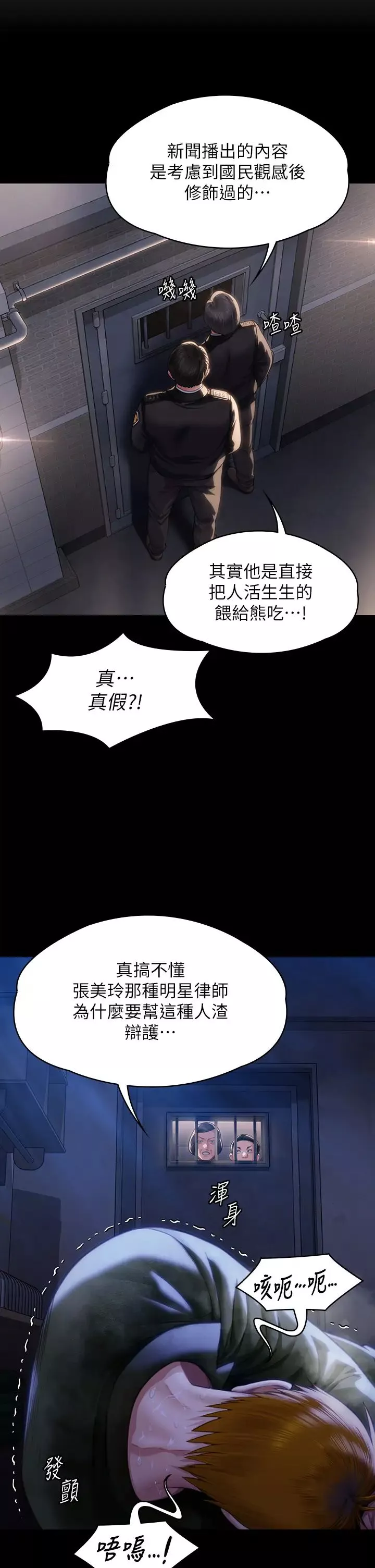 傀儡-第327話-儘管發瘋，一切交給我! - 图片 12