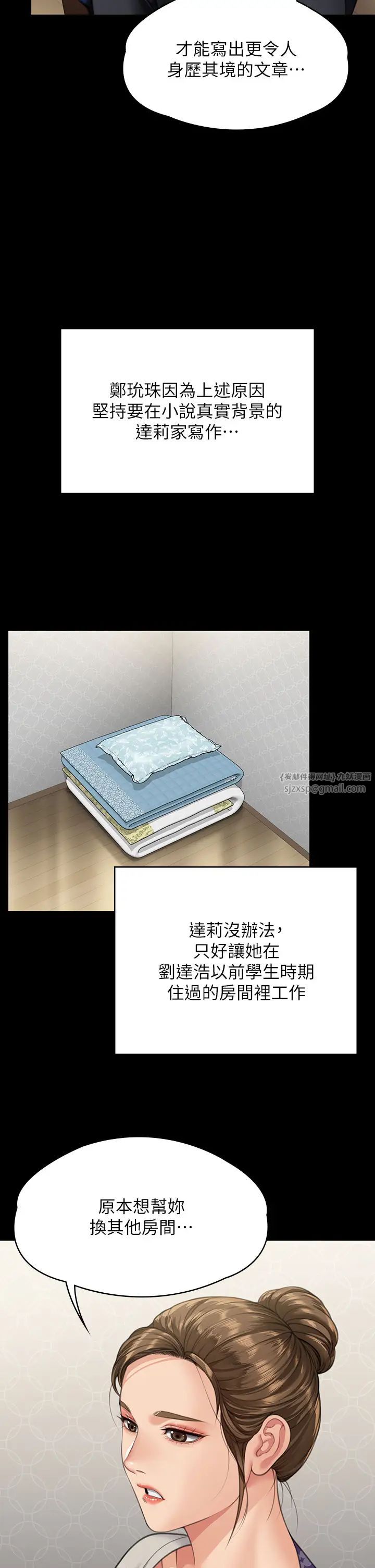 傀儡第327話-儘管發瘋,一切交給我!