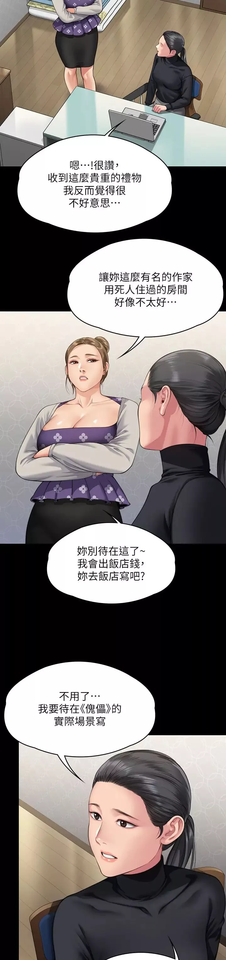 傀儡-第327話-儘管發瘋，一切交給我! - 图片 16
