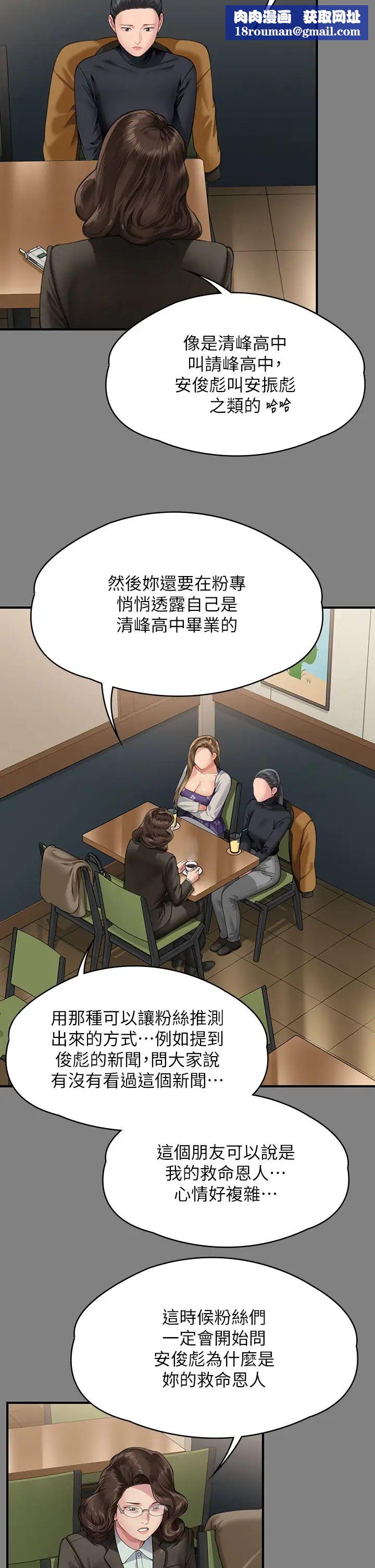 傀儡第327話-儘管發瘋,一切交給我!