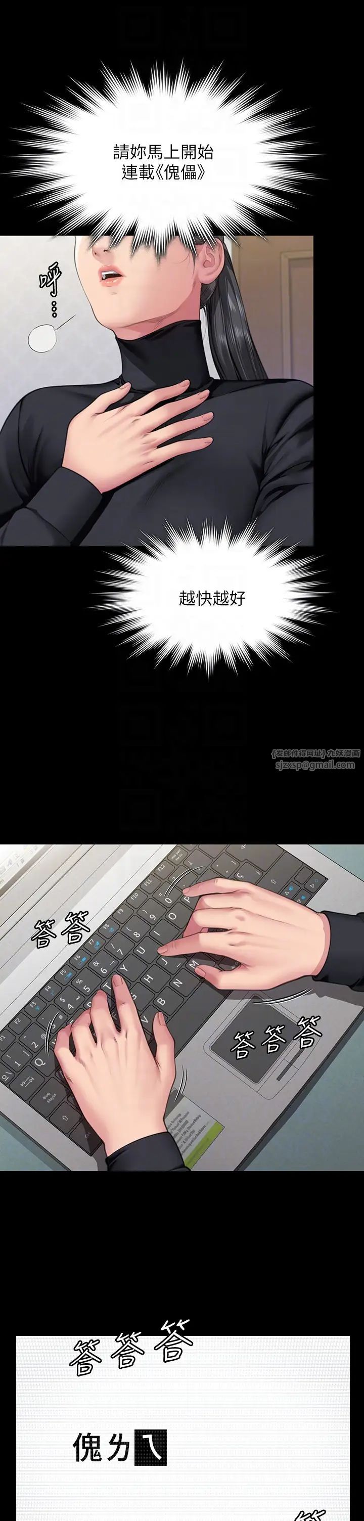 傀儡第327話-儘管發瘋,一切交給我!