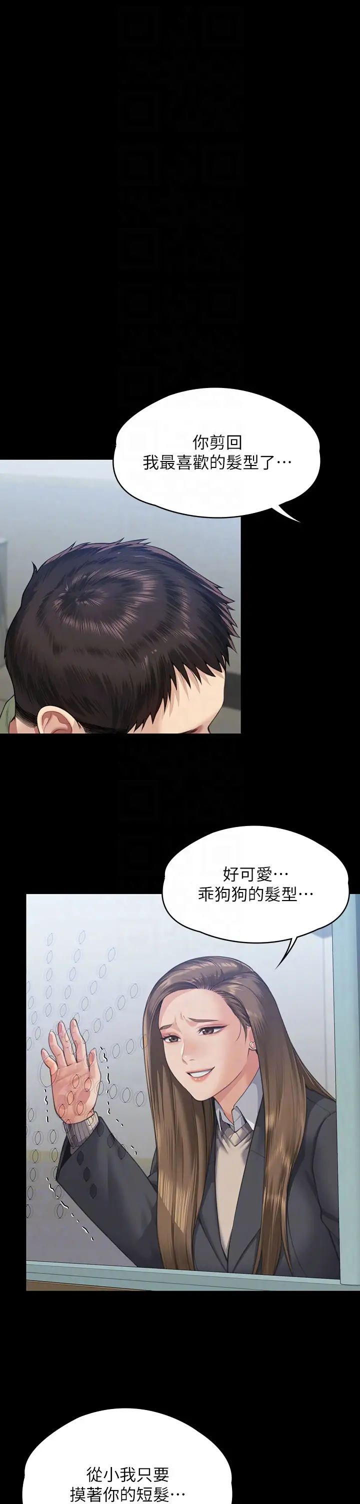 傀儡第327話-儘管發瘋,一切交給我!